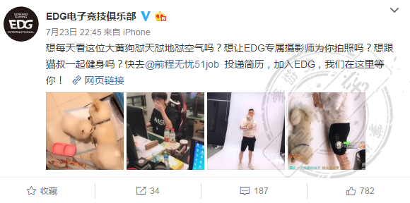 EDG、LGD俱乐部公开招聘 从事电竞并没有你想的那么简单！