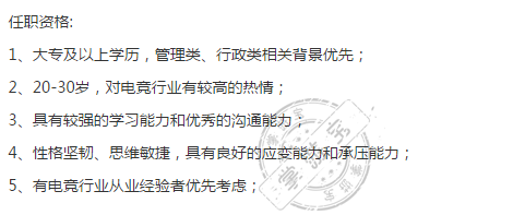 EDG、LGD俱乐部公开招聘 从事电竞并没有你想的那么简单！