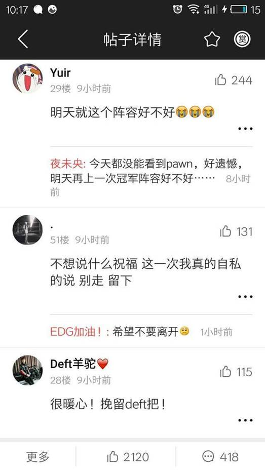 EDG阿布深夜催泪弹：这也许是他们很后一次合影了