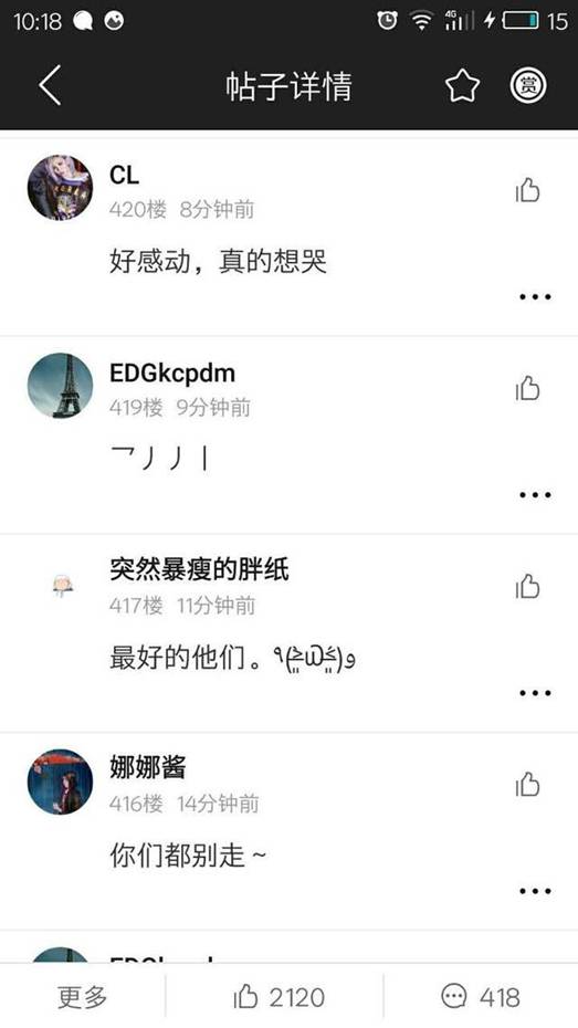 EDG阿布深夜催泪弹：这也许是他们很后一次合影了