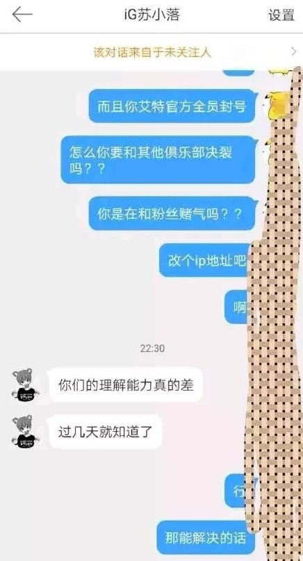 IG战队经理发文称IG队员一打韩服就被封 被粉丝怒喷无能_1