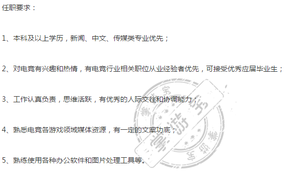 EDG、LGD俱乐部公开招聘 从事电竞并没有你想的那么简单！